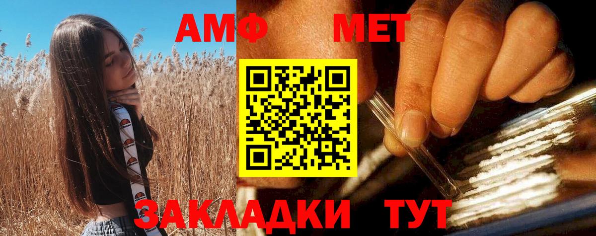 Малоярославец  Амфетамин  Амфетамин  Amphetamine Розовый  Вход с VPN 