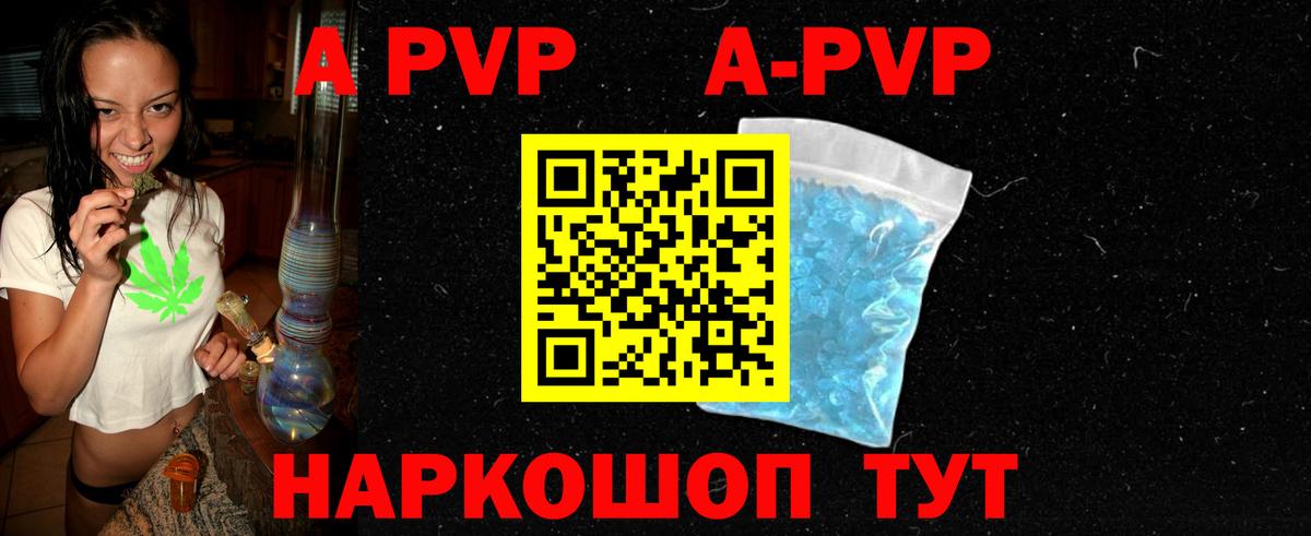 APVP Соль Малоярославец