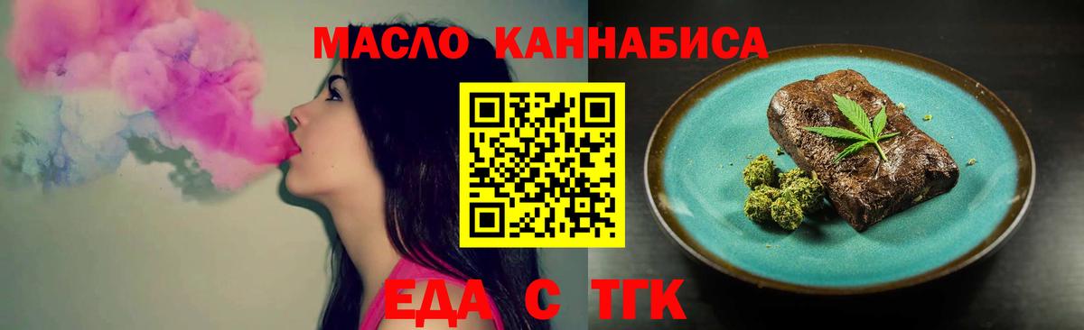 Печенье с ТГК конопля Малоярославец