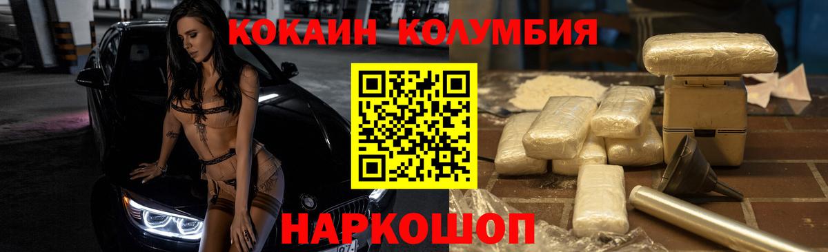 Кокаин 97% Малоярославец