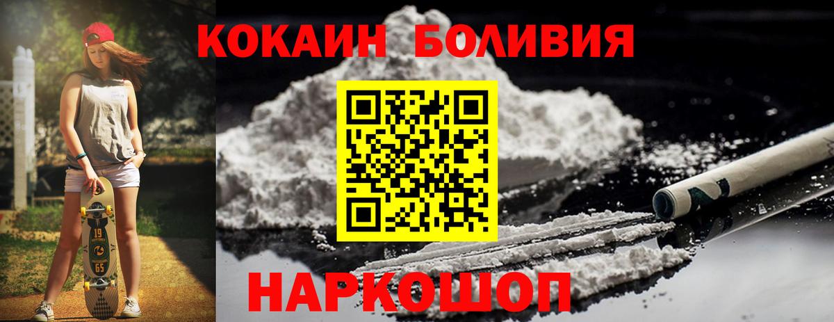 Cocaine FishScale  Cocaine 97%  Вход с VPN  Малоярославец 