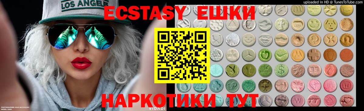 Экстази 280мг Малоярославец