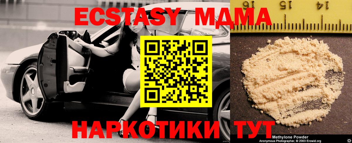 MDMA кристаллы  Вход с VPN  Малоярославец  MDMA VHQ 