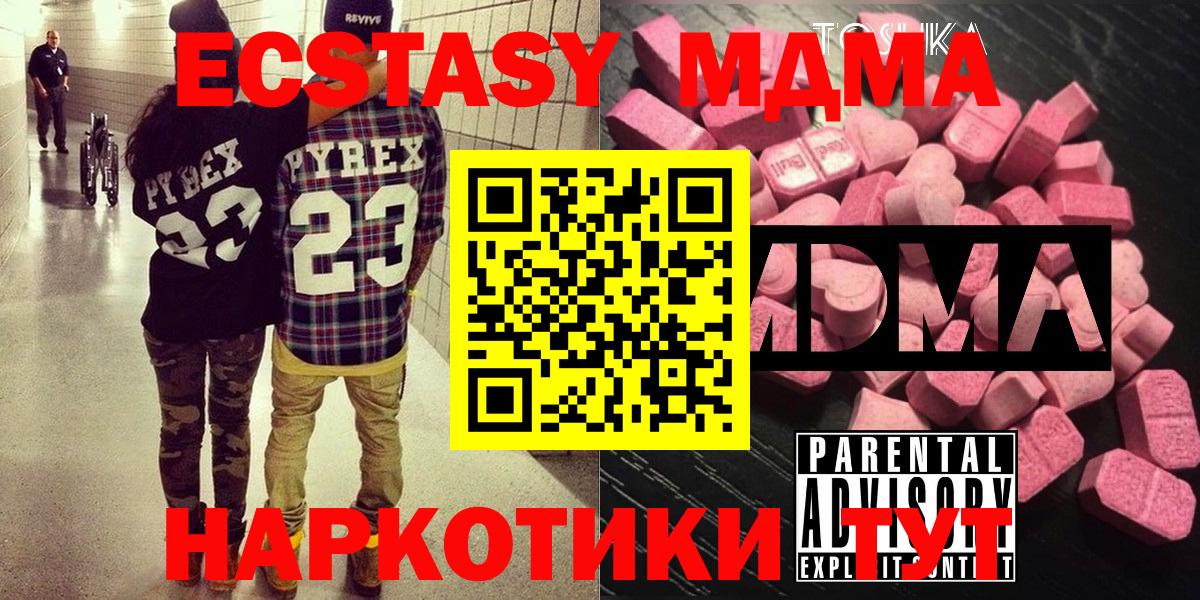MDMA Molly Малоярославец
