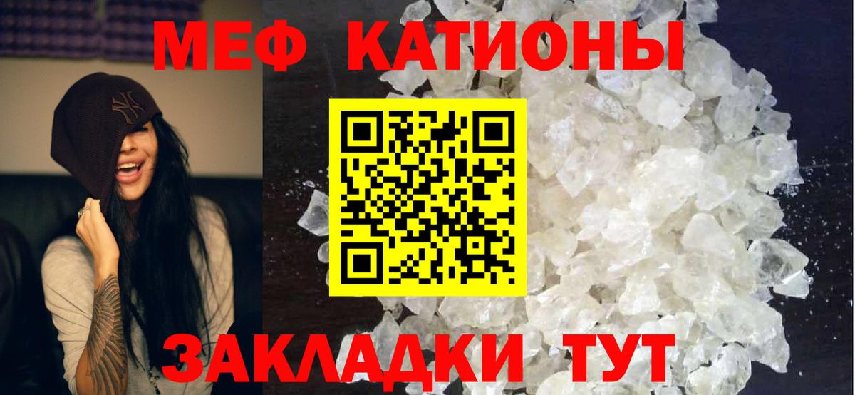 Меф мяу мяу  Малоярославец