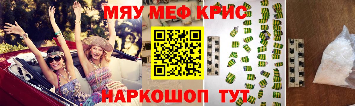 МЯУ-МЯУ mephedrone  МЕФ  где найти наркотики  Вход с VPN  Малоярославец 