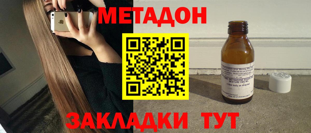 kraken ONION  Вход с VPN  Метадон белоснежный  Малоярославец  МЕТАДОН VHQ 