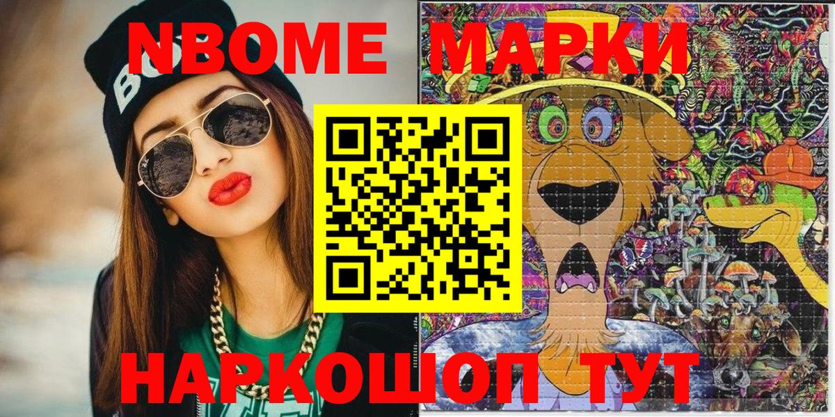 где купить наркотик  Марки NBOMe 1,5мг  Вход с VPN  Малоярославец  Марки NBOMe 1,5мг 