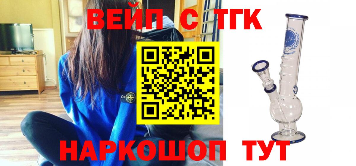 Дистиллят ТГК вейп Малоярославец