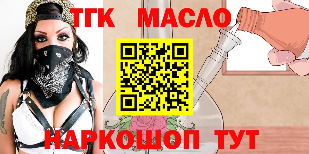 ТГК жижа  Дистиллят ТГК жижа  Вход с VPN  Малоярославец 